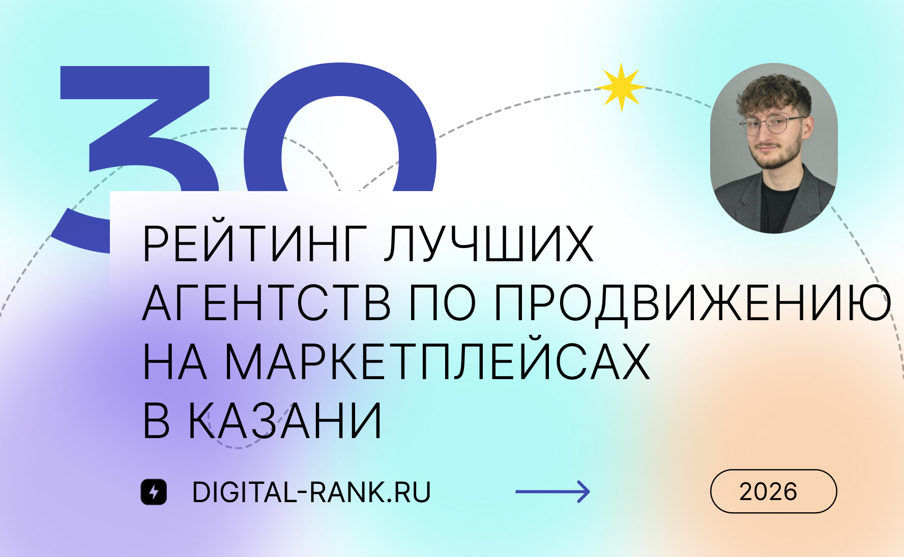Рейтинг лучших агентств по продвижению на маркетплейсах в Казани 2026: независимый рейтинг