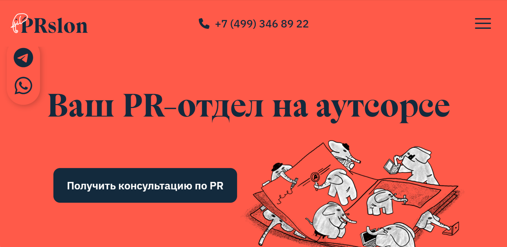 Топ 15 PR-агентства в России 2026