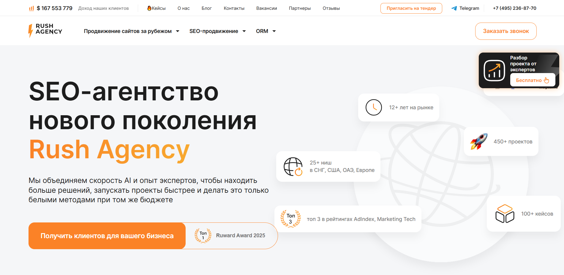 Рейтинг SEO компаний в России в 2026 году