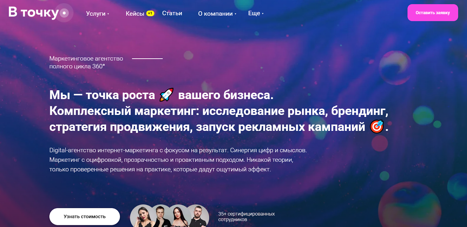 Лучшие SMM-агентства России в 2026: независимый рейтинг