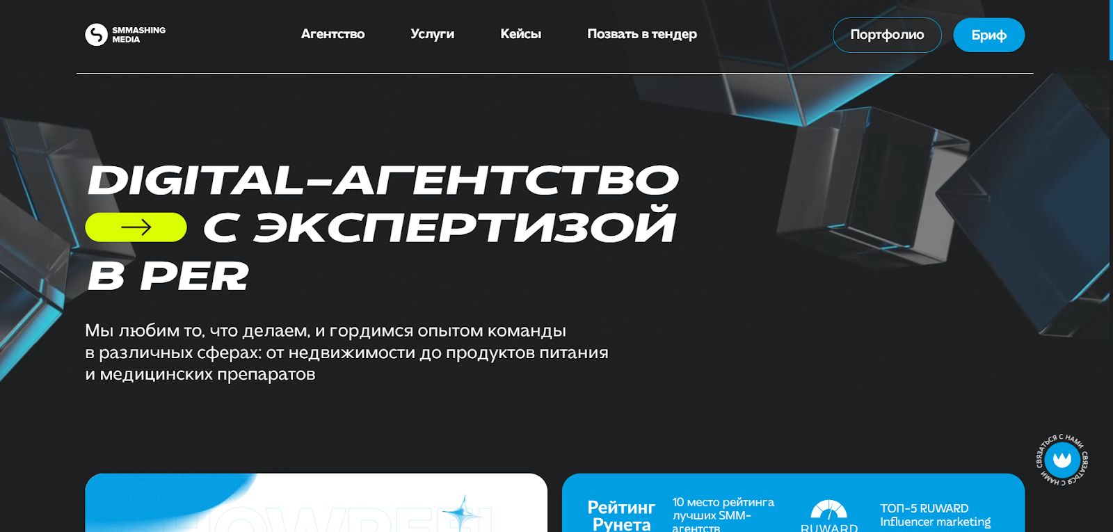 Лучшие SMM-агентства России в 2026: независимый рейтинг
