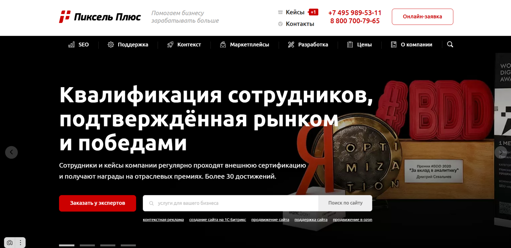 Рейтинг SEO компаний в России в 2026 году