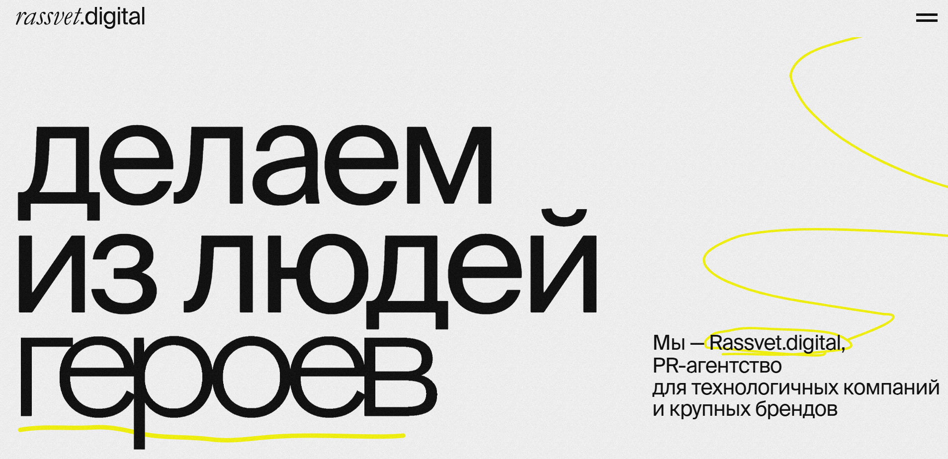 Топ 15 PR-агентства в России 2026